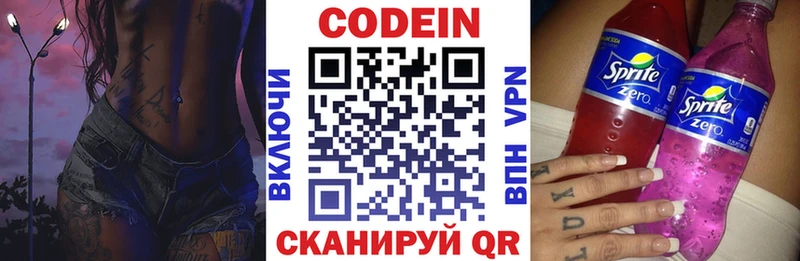 Codein Purple Drank Белинский