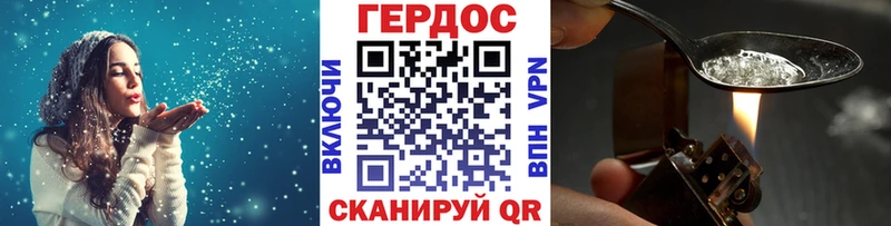 ГЕРОИН хмурый  Белинский 