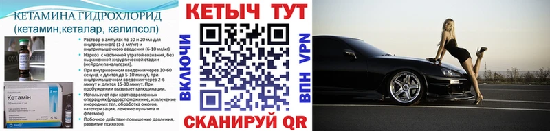 Кетамин VHQ  купить  сайты  Белинский 