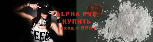 ALPHA PVP Армянск