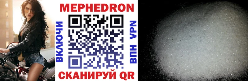 закладки  Белинский  МЯУ-МЯУ mephedrone 