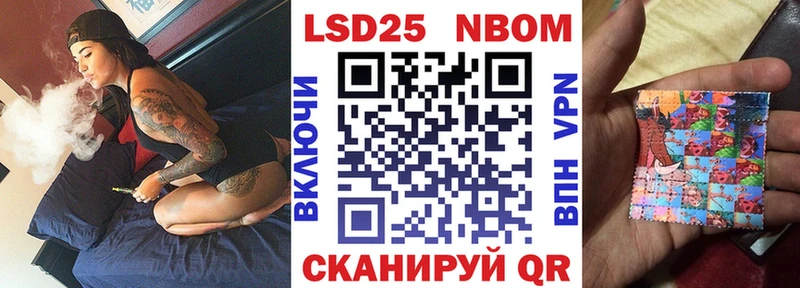 Марки 25I-NBOMe 1500мкг  Белинский 